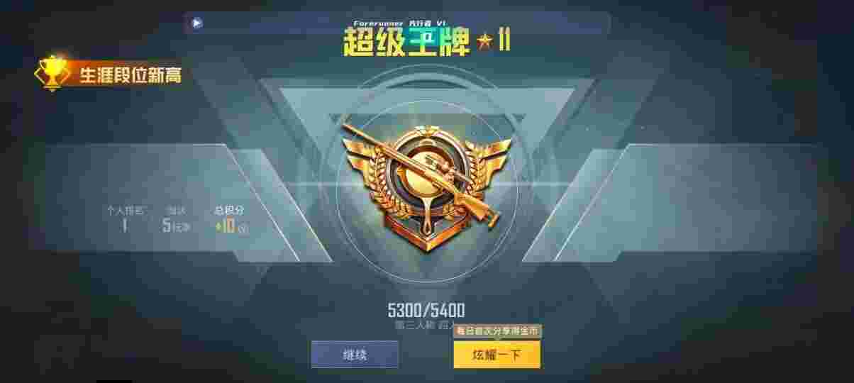 和平精英先行者透视直装 - pubg透视挂 手机ios辅助预览图